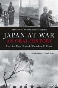 第二次世界大戦と日本：オーラル・ヒストリー<br>Japan at War: an Oral History : An Oral History -- Paperback / softback