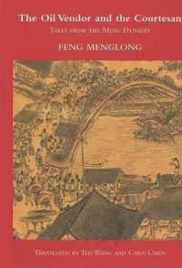 The Oil Vendor and the Courtesan : Tales from the Ming Dynasty