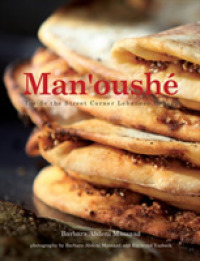 Man'oushe : Inside the Lebanese Street Corner Bakery （Reprint）