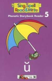 The Umbrella Book (Phonetic Storybook Reader)
