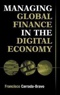 デジタル経済における国際金融の管理<br>Managing Global Finance in the Digital Economy