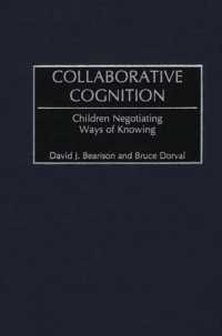 共同認知：児童の知識構築<br>Collaborative Cognition : Children Negotiating Ways of Knowing