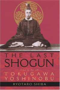 司馬遼太郎『最後の将軍－徳川慶喜』（英訳）<br>Last Shogun: The Life of Tokugawa Yoshinobu