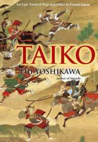 吉川英治『太閤記』（英訳）<br>Taiko: an Epic Novel of War and Glory in Feudal Japan