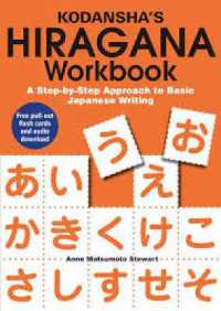 Kodansha's Hiragana Workbook: a Step-by-step Approach to Basic Japanese Writing