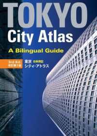 Tokyo City Atlas: A Bilingual Guide （2ND）