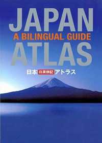 Japan Atlas: A Bilingual Guide （3RD）