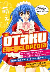 オタク・エンサイクロペディア<br>Otaku Encyclopedia the