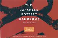日本の陶芸ハンドブック（改訂版）<br>The Japanese Pottery Handbook