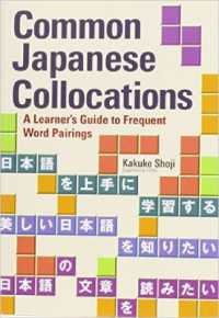 Common Japanese Collocations : A Learner's Guide to Frequent Word Pairings