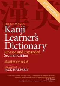 The Kodansha Kanji Learner's Dictionary: Revised & Expanded : 2nd Edition