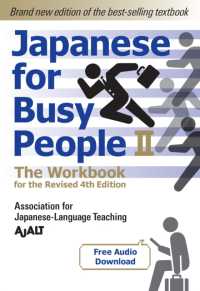 Japanese for Busy People 2 - the Workbook for the Revised 4th Edition