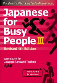 Japanese for Busy People Book 3 : Revised 4th Edition (free audio download)