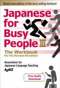 Japanese for Busy People Book 3: The Workbook : Revised 4th Edition (free audio download)
