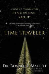 『タイム・トラベラ－ 　タイム・マシンの方程式を発見した物理学者の記録』(原書)<br>Time Traveler