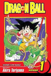 鳥山明「ドラゴンボール」（英訳）Vol. 1<br>Dragon Ball 1