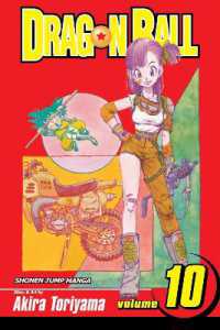 ドラゴンボールインドネシア語10巻　インドネシア語 INDONESIA 鳥山明 Dragon Ball 10 / Toriyama, Akira - 紀伊國屋書店ウェブストア