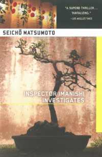 松本清張『砂の器』（英訳）<br>Inspector Imanishi Investigates