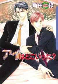 Where Has Love Gone? (Yaoi)