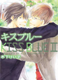 Kiss Blue 2 : Yaoi Manga Edition (Kiss Blue)
