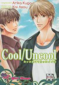 Cool/Uncool (Yaoi)