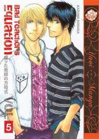 Bad Teacher's Equation Volume 5 (Yaoi Manga)