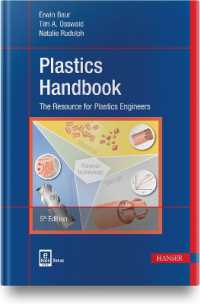 プラスチック・ハンドブック（第５版）<br>Plastics Handbook : The Resource for Plastics Engineers （5TH）