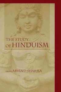 ヒンドゥー教研究の到達点<br>The Study of Hinduism (Studies in Comparative Religion)