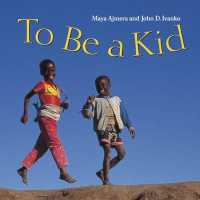 To Be a Kid (Global Fund for Children Books) （Board Book）