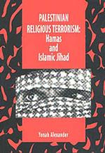 パレスチナの宗教的テロリズム：ハマスとイスラム聖戦<br>Palestinian Religious Terrorism : Hamas and Islamic Jihad