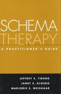 スキーマ療法：実践ガイド<br>Schema Therapy : A Practitioner's Guide