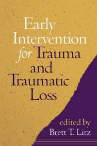 心的外傷への初期介入<br>Early Intervention for Trauma and Traumatic Loss