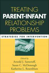 親子関係の問題：介入への戦略<br>Treating Parent-Infant Relationship Problems : Strategies for Intervention