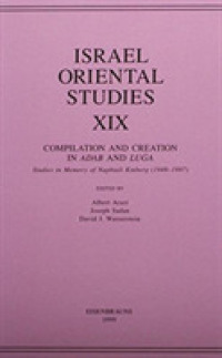 Israel Oriental Studies, Volume 19 : Compilation and Creation in Adab and Luga: Studies in Memory of Naphtali Kinberg (1948-1997) (Israel Oriental Studies)