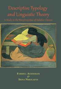 比較文法と文法理論：制約に基づく形態統語論研究<br>Descriptive Typology and Linguistic Theory : A Study in the Morphology of Relative Clauses (Stanford Linguistics Association)