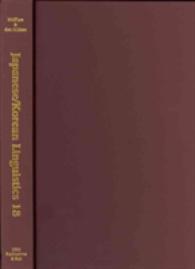 日本語／朝鮮語言語学 第１８巻<br>Japanese/Korean Linguistics, Volume 18 (Stanford Linguistics Association)