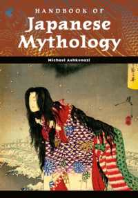 日本神話ハンドブック<br>Handbook of Japanese Mythology (World Mythology)
