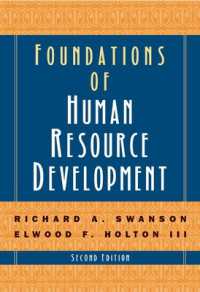 人材開発の基礎（第２版）<br>Foundations of Human Resource Development （2ND）