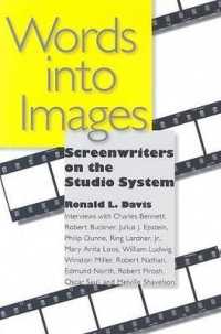 脚本家の撮影所システム論<br>Words into Images : Screenwriters on the Studio System