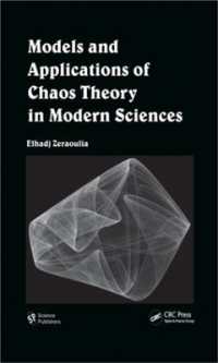 現代科学におけるカオス理論<br>Models and Applications of Chaos Theory in Modern Sciences