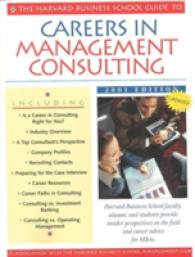 Harvard Business School Guide to Careers in Management Consulting （2001）