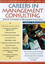 ハーバード・ビジネススクール・キャリアガイド：経営コンサルティング<br>The Harvard Business School Guide to Careers in Management Consulting （2002）