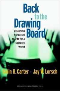 取締役会の活性化<br>Back to the Drawing Board : Designing Corporate Boards for a Complex World