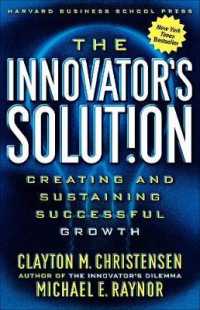 Ｃ．Ｍ．クリステンセン『イノベーションへの解：利益ある成長に向けて』（原書）<br>The Innovator's Solution : Creating and Sustaining Successful Growth