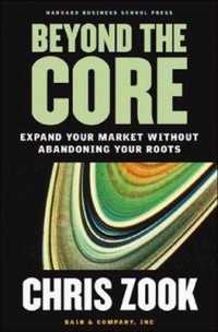 中核事業に基づく市場拡張戦略<br>Beyond the Core : Expand Your Market without Abandoning Your Roots