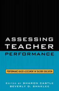 教師教育におけるパフォーマンスに基づく査定<br>Assessing Teacher Performance : Performance-based Assessment in Teacher Education