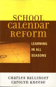 年間行事予定の改革<br>School Calendar Reform : Learning in All Seasons