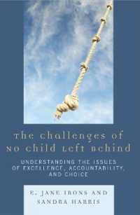 教育改革法（NCLB）の課題<br>The Challenges of No Child Left Behind : Understanding the Issues of Excellence, Accountability, and Choice
