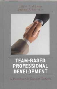 チームベースの教師の力量形成<br>Team-Based Professional Development : A Process for School Reform