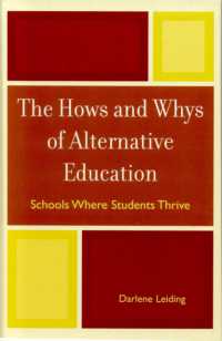 オルタナティブ教育の歴史と現在<br>The Hows and Whys of Alternative Education : Schools Where Students Thrive